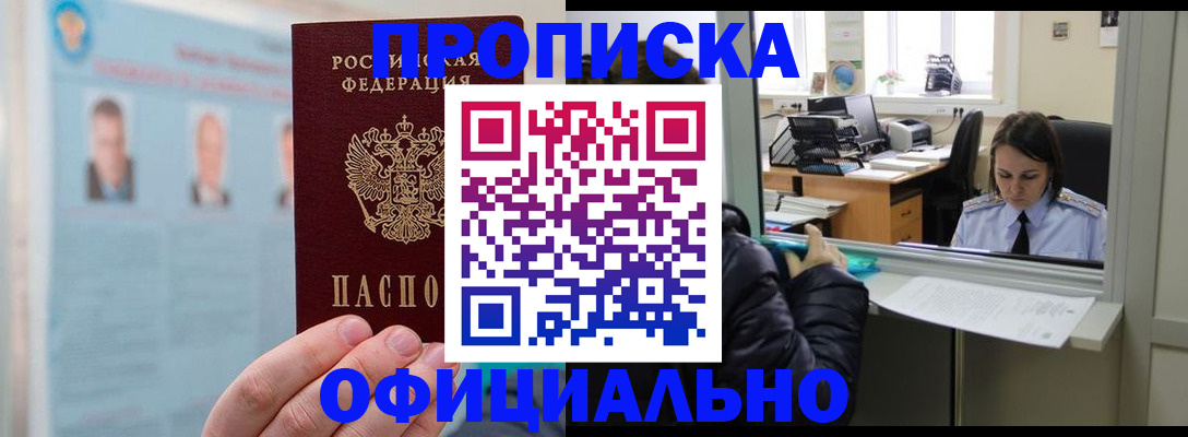 временная регистрация гарантия в Чернушке