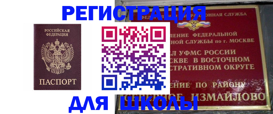 прописка в Чернушке