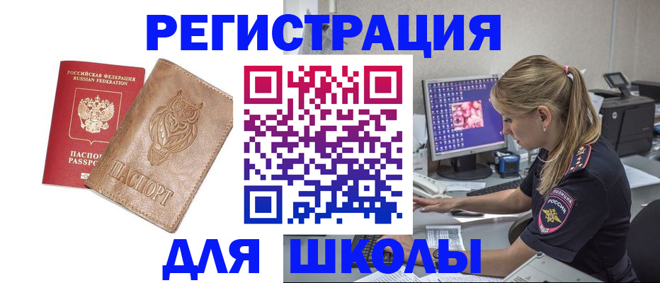 купить прописку в Чернушке