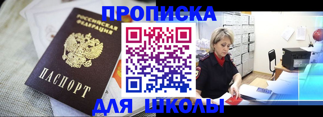 прописка иностранных граждан в Чернушке